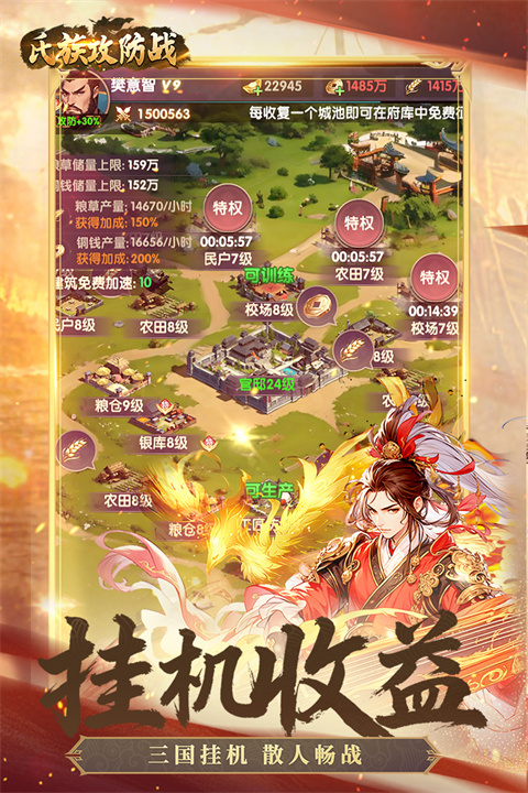 氏族攻防战(3)