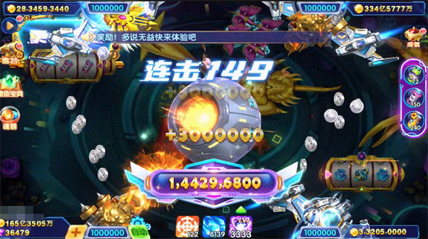 趣玩捕鱼官方正版v3.12.0(4)