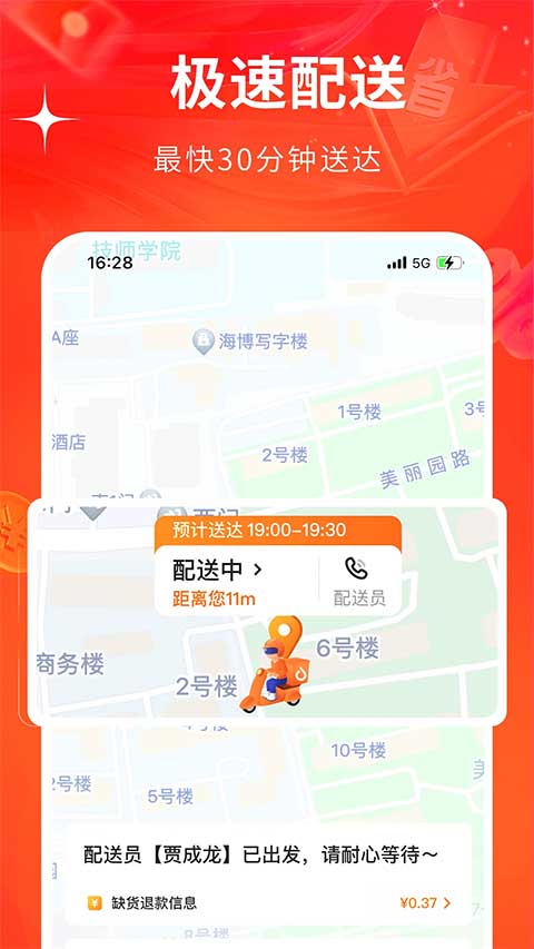 多点苹果版v6.7.8(1)