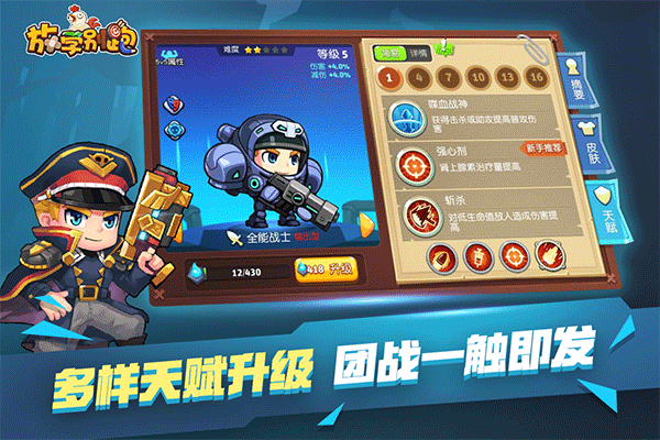 放学别跑苹果版v2.7.6(1)