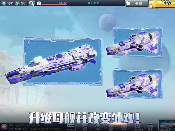 星舰帝国幸存者的游戏v4.35.0(2)