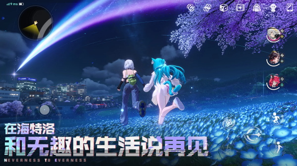 异环国际服v1.0.7.70820(2)
