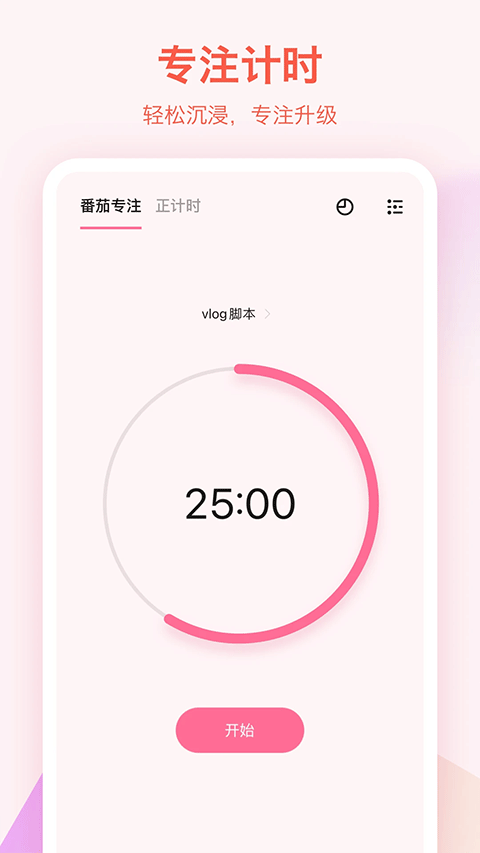 滴答清单ios版v8.0.50(4)