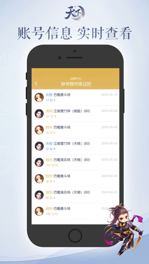 天下口袋版苹果版v1.1.408(2)