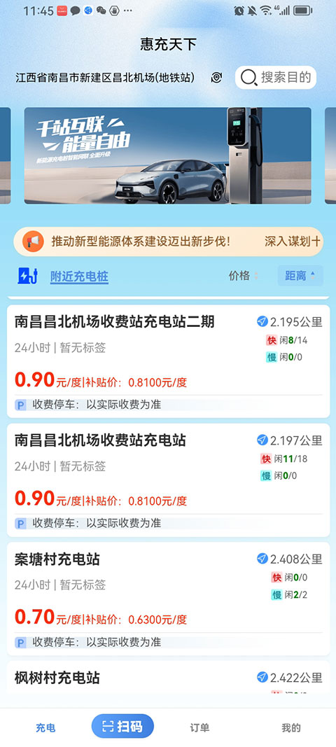 惠充天下appv2026.03.05.01(3)