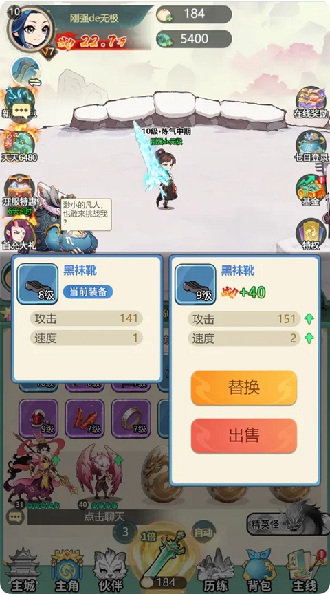 蛮荒冲突