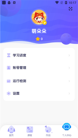 探月校园版苹果版
