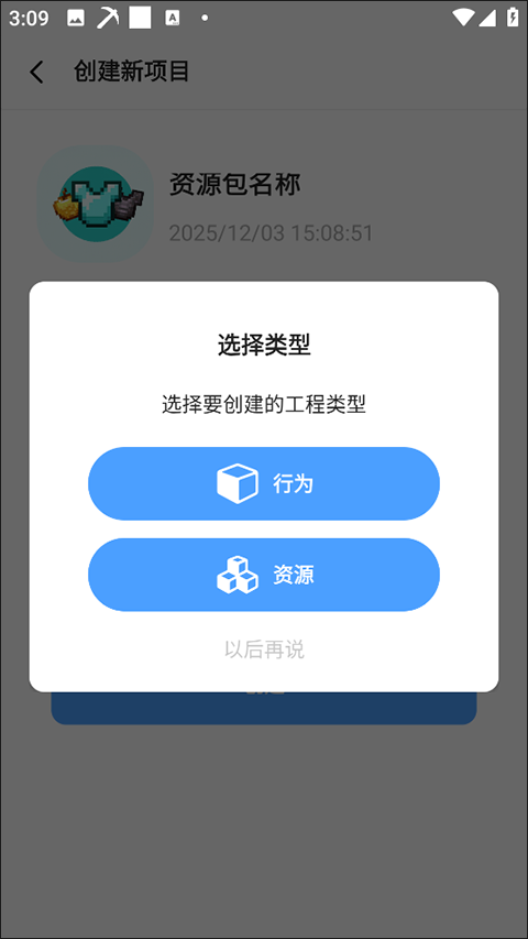 饼盒我的世界官方版