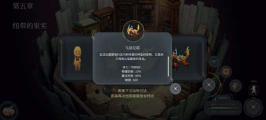 魔女之泉4苹果版