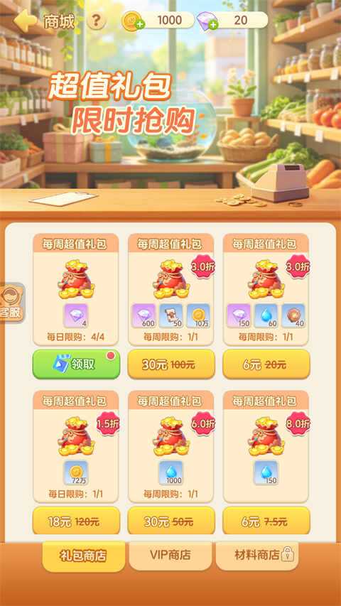 解忧梦幻岛v1.0.1(2)