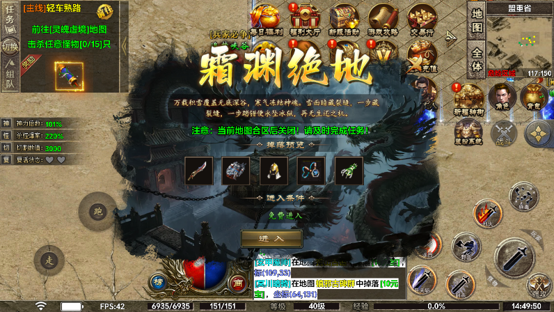 御龙城堡传奇手游