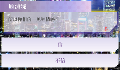 心动现场恋爱实景秀