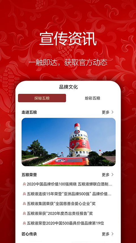 五粮液新零售app苹果版v2.2.5(1)