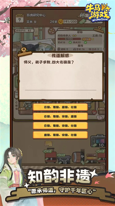 牛马游戏灵气复苏v3.0.0(2)