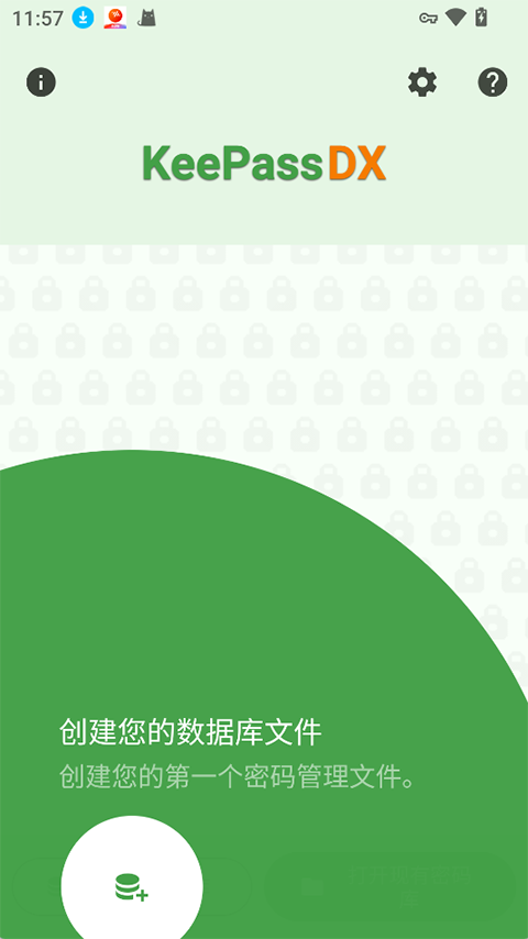 keepassdxv4.4.5(3)