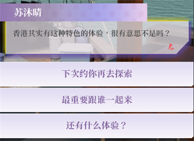 心动现场恋爱实景秀