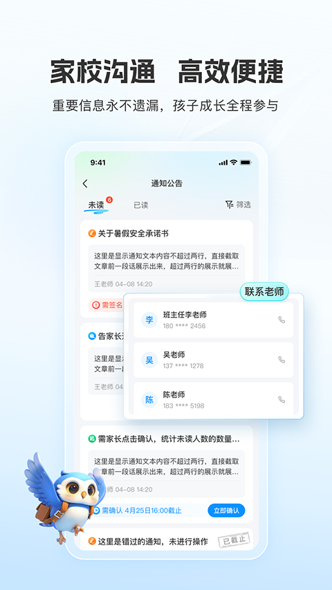 扫呗校园通appv1.4.1.0(2)