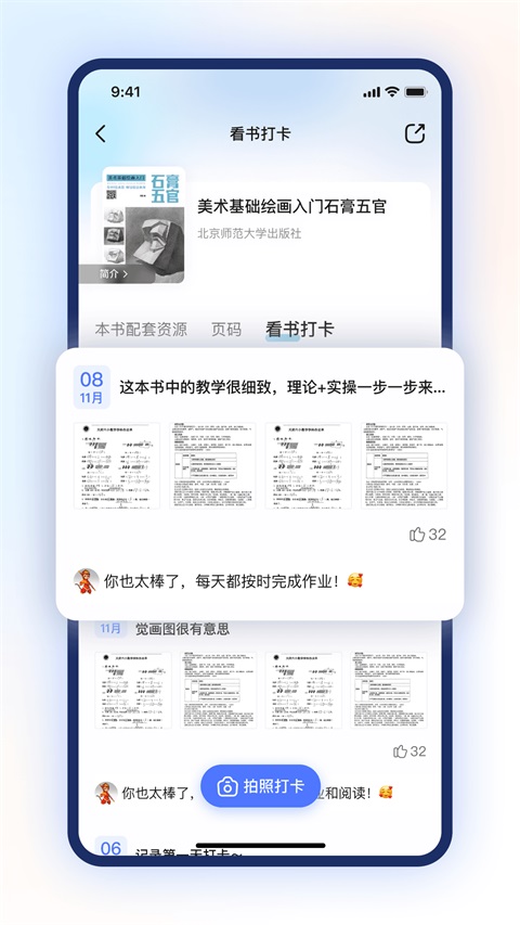 步刻AIv1.29.0(2)