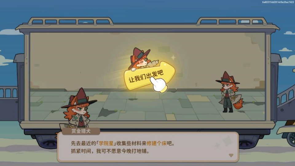 奇妙列车手机版