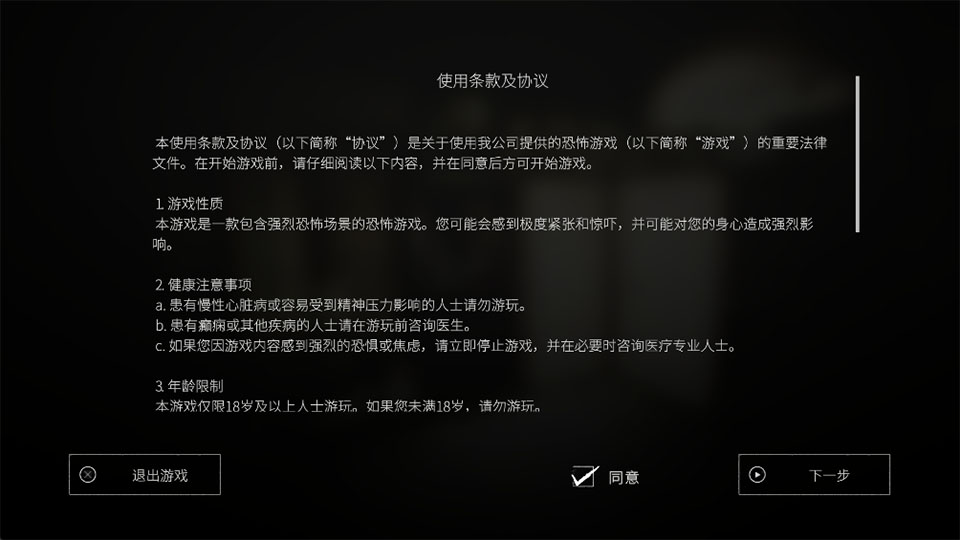 日本事故物件监视协会3