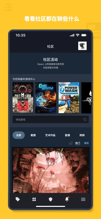 Steam苹果手机版v3.10.5(2)