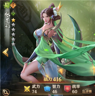 斗将魂