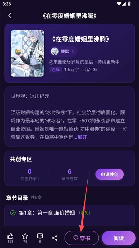 幽光App
