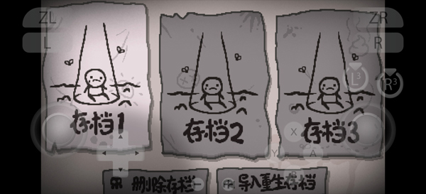 以撒的结合忏悔手机版v1.7(2)