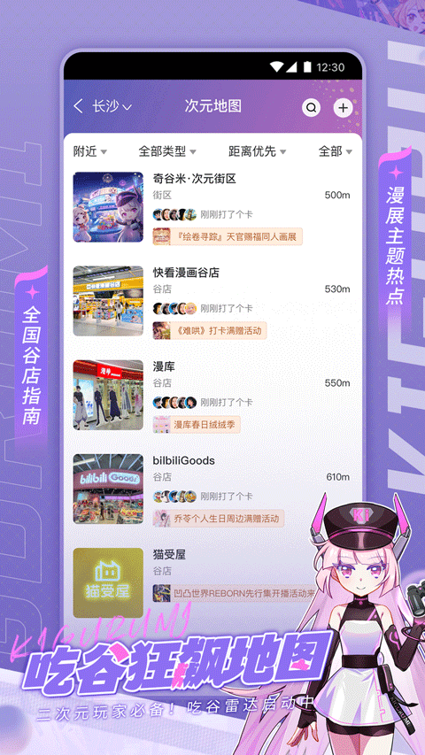 奇谷米appv1.1.20(1)