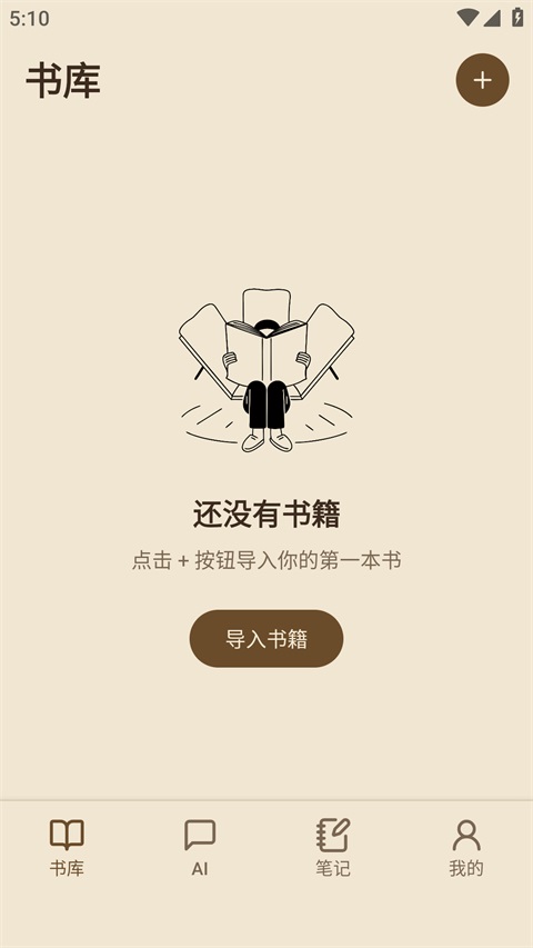 ReadAny安卓版v1.3.5(1)