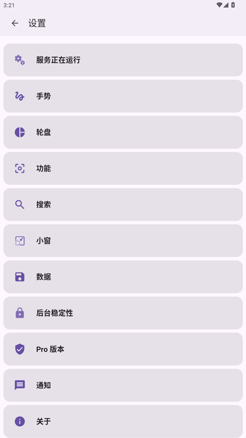 gestureevo手势轮盘v1.5111601(1)