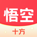 十方悟空写作app v1.10.17安卓版