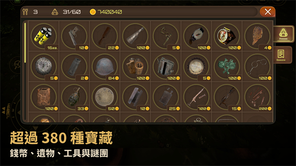 寻宝猎人战争回响手机版v0.78(3)