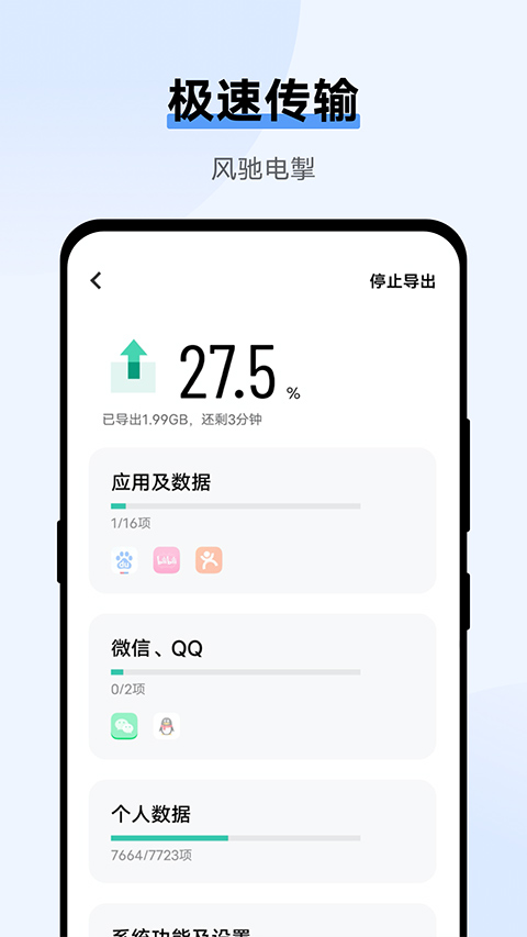 互传ios版v5.6.0(4)