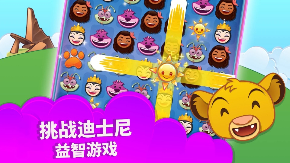 迪士尼表情包大作战官方版v78.0.0(1)