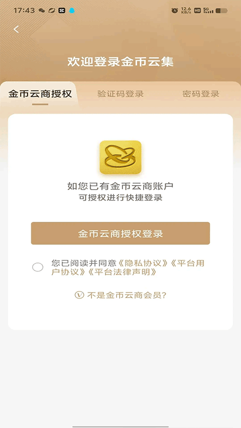 金币云集appv1.3.10(1)