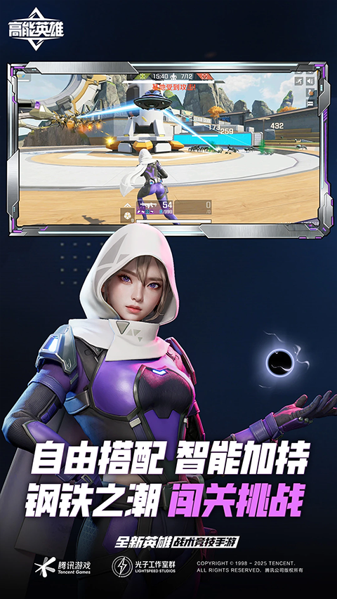 高能英雄苹果版v1.11.9.5226(2)