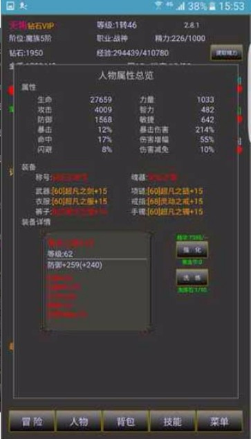 战三界