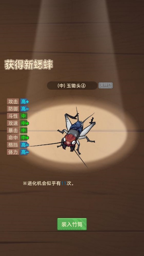 沉默的蟋蟀手游
