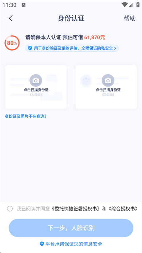 轻花优品App