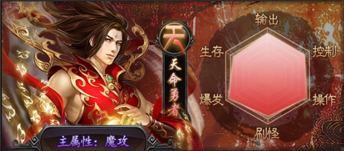 横扫天下传奇手游