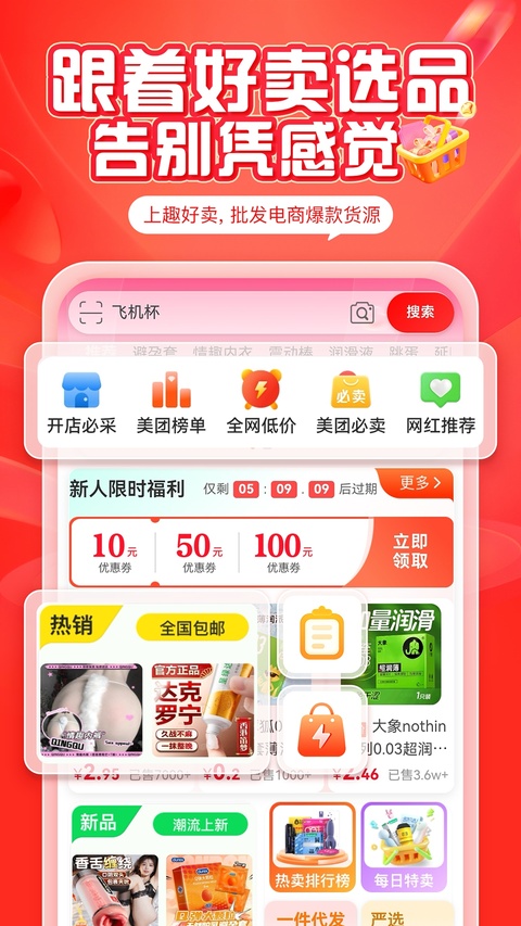 趣好卖appv5.2.5(2)