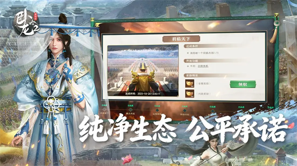 卧龙吟2苹果版v1.7(4)