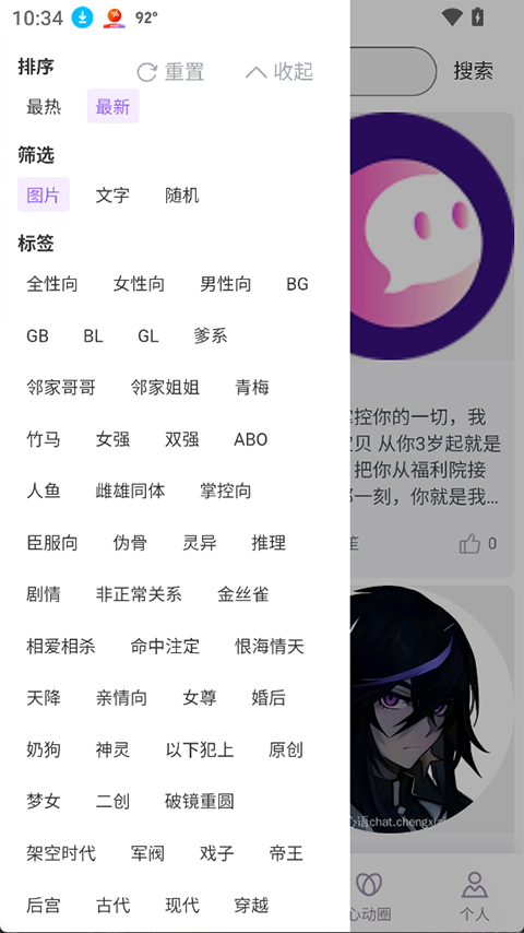 心言心语appv1.1.0(1)