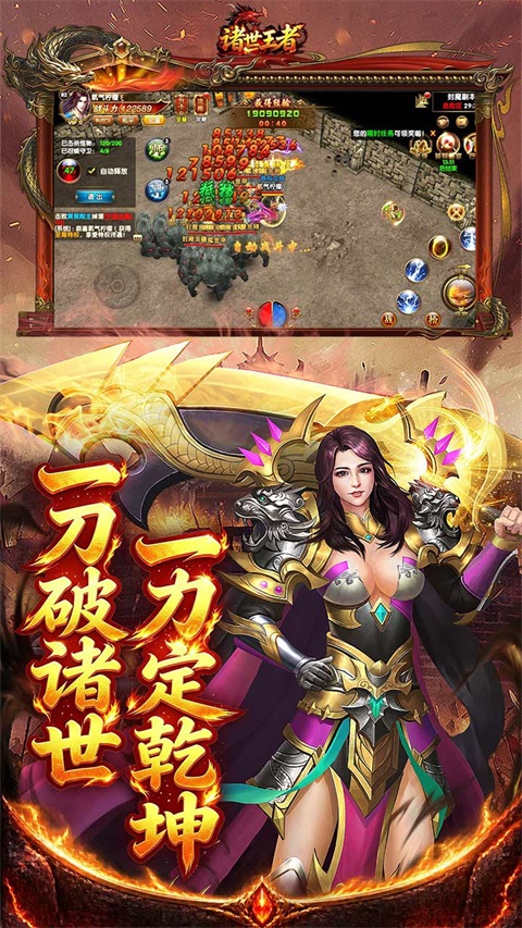 诸世王者(传世神兵版)v1.0.0.1(3)