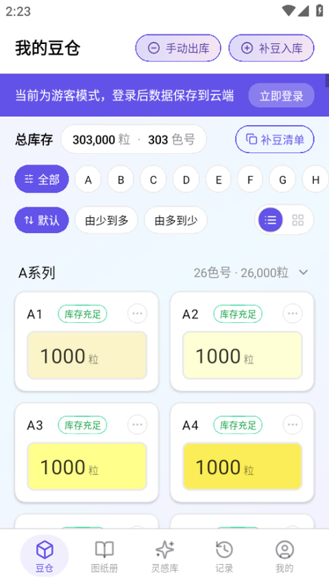 AI豆仓appv1.4.0(1)