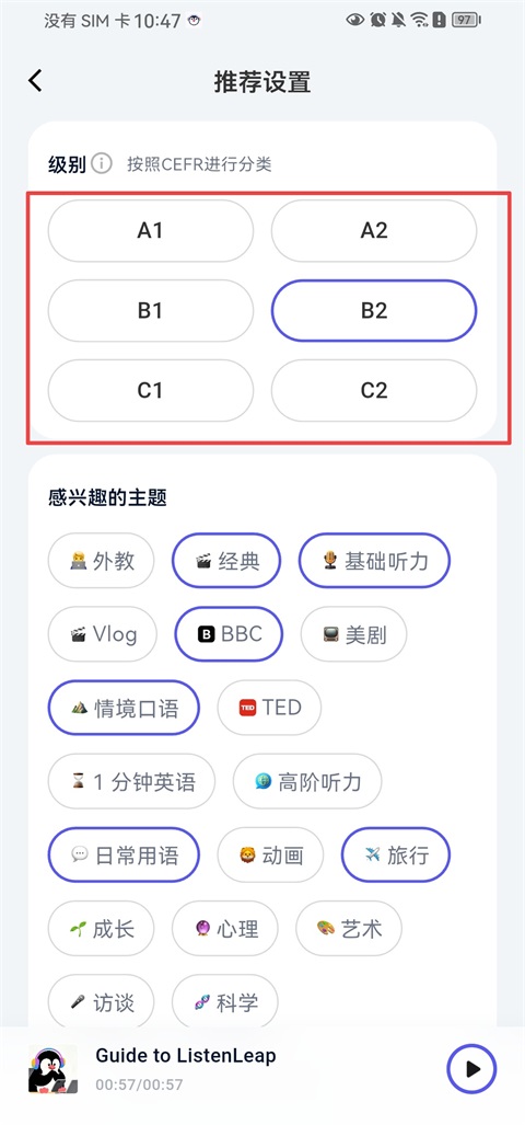ListenLeap学英语App