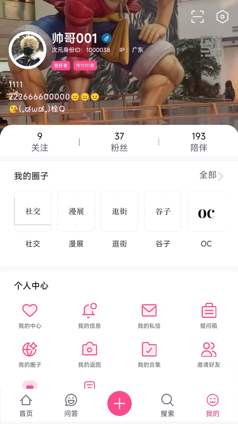 次元时代appv2.0.15(4)