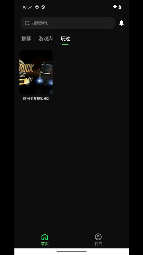 快玩云游appv1.8.7(4)