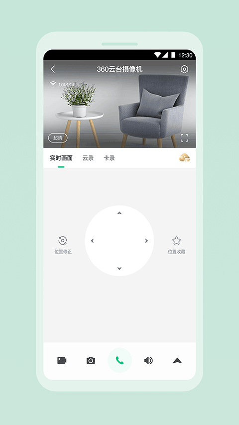 360云智连appv2.18.0(4)